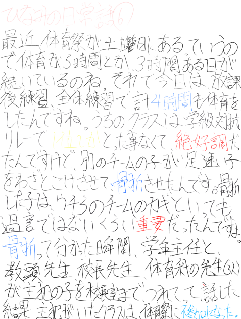 Do you want to see this everyday story？