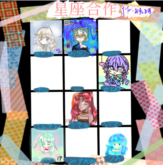 牡牛座!!!!
