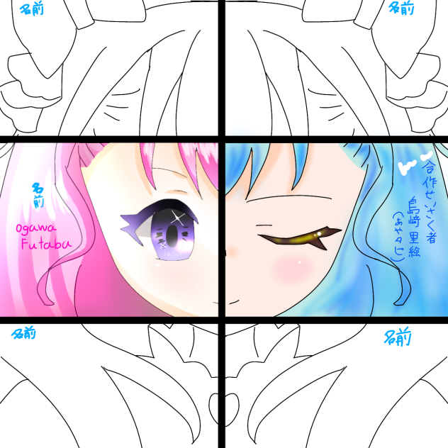 合作です！