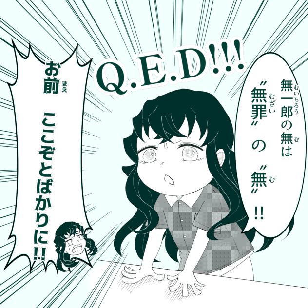 鬼滅の刃 時透無一郎 LABO 鬼滅の刃 nanoblock ＜時透