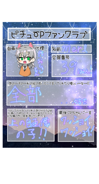 栄光あかりちゃんふぁんくらぶ!!