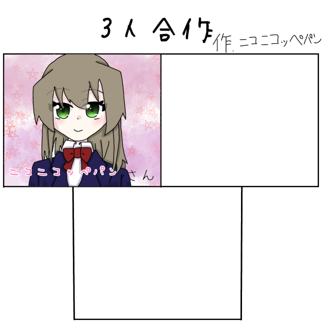 3人合作