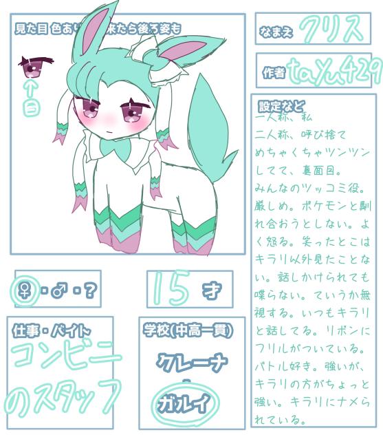 🎀💚🧚