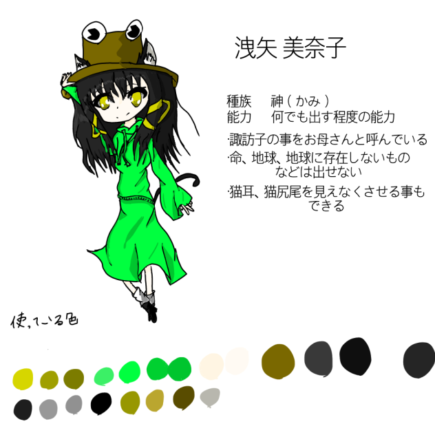 東方オリキャラ“あ”