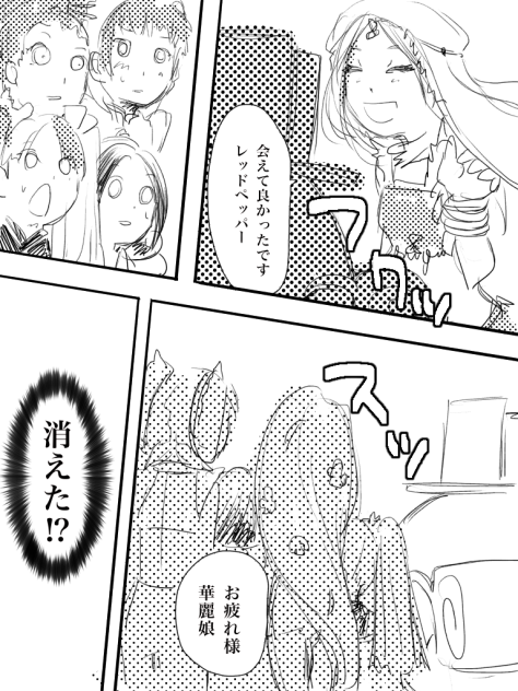 レッドペッパー 82
