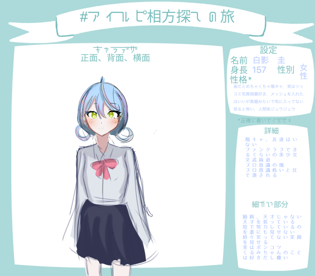 アイルピ