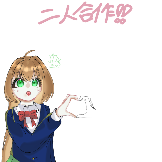 合作✨