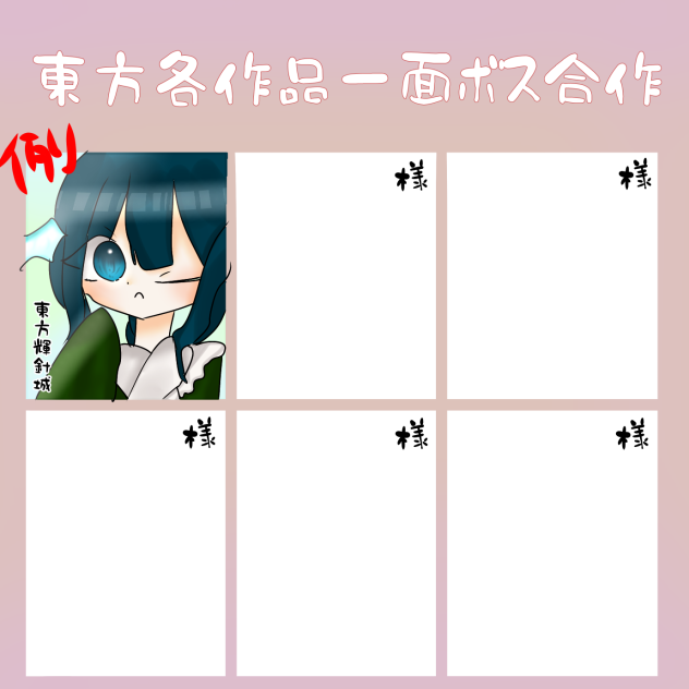 合作募集