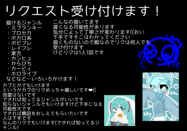 リク受付ちゃううんね♡(