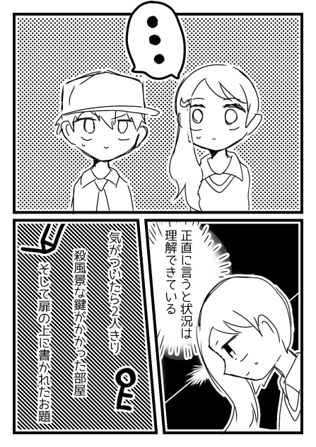 なんだこれは