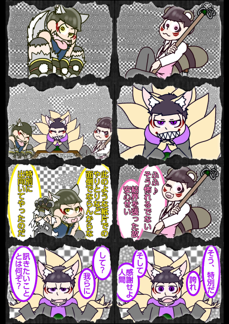 【六つこ】こっくりさん【自分絵】⑫