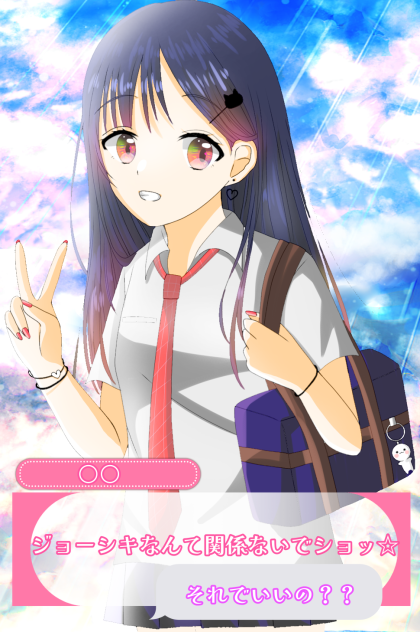ジョーシキなんてぶち壊せ!!