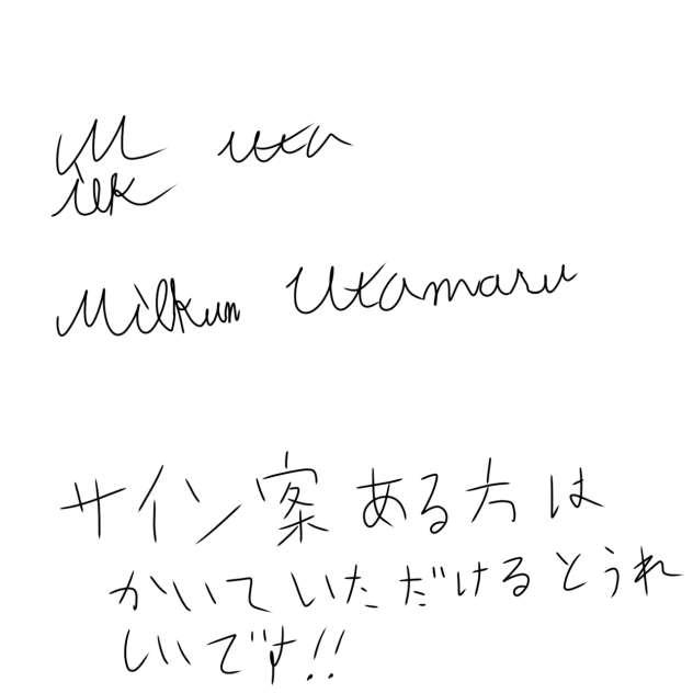サイン決め案