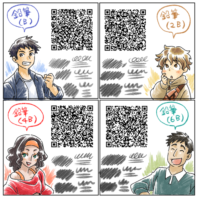 【広告なし】鉛筆B、2B、4B、6B