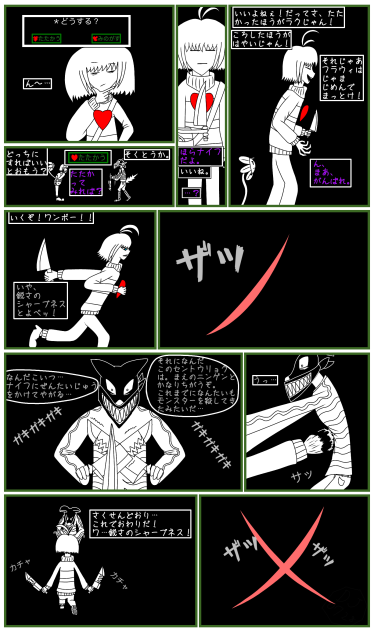 HARDCORE_TALE 第30話「簡単な事」