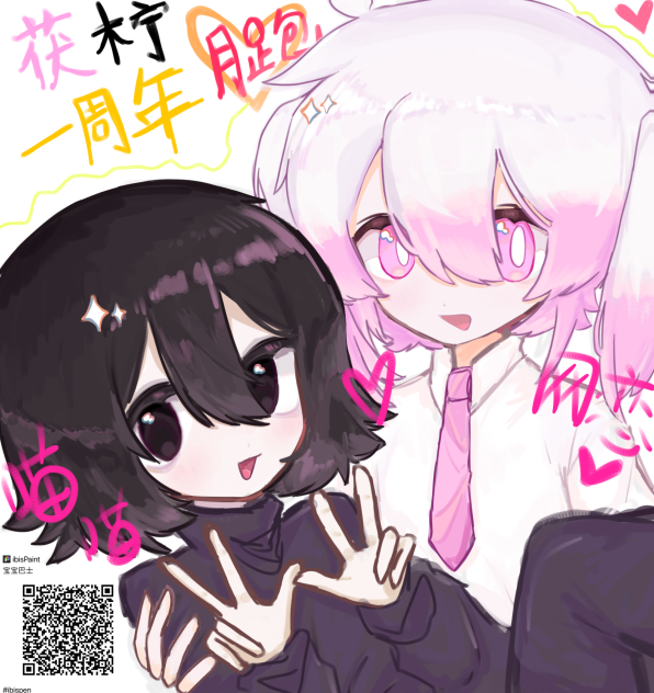 和大象在一起一周年了aaa😜😜😜