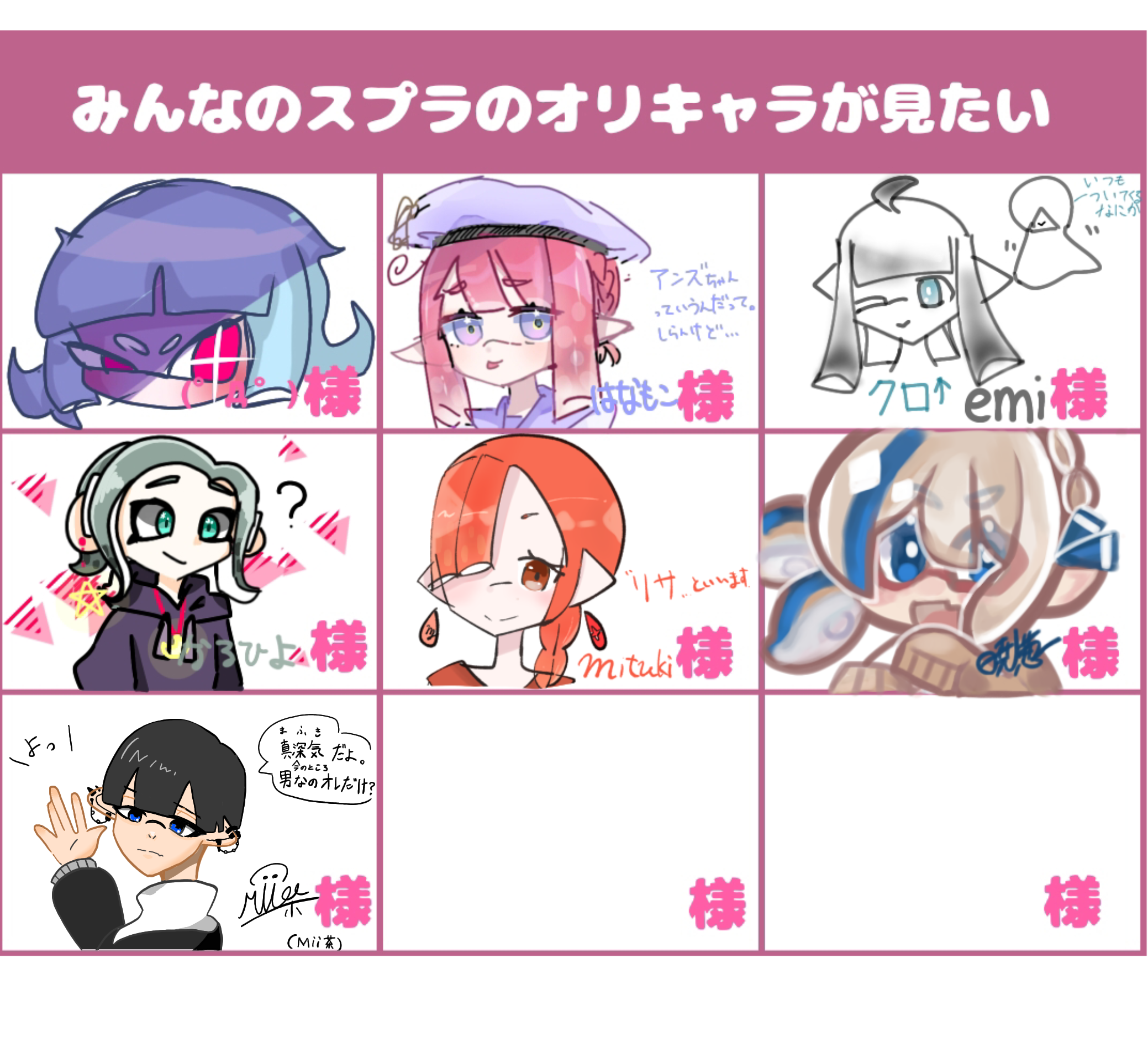 スプラ3＃マイイカちゃん描きます