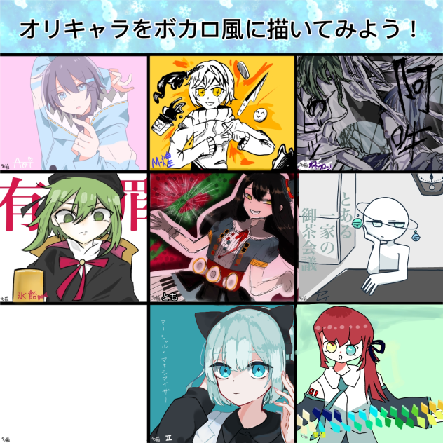オリキャラをボカロ風に描いてみよう！ ver.マーシャル・マキシマイザー