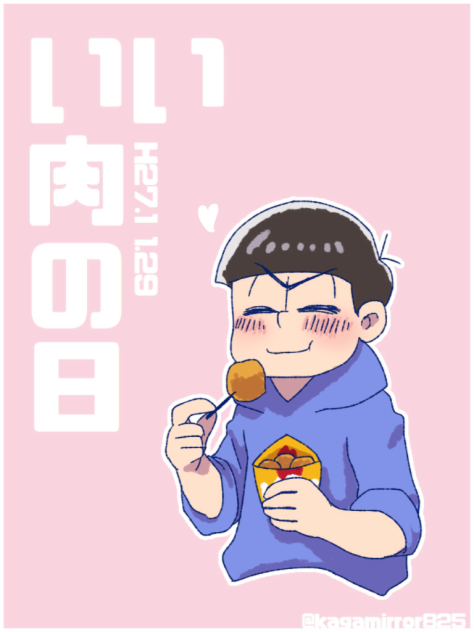 カラ松
