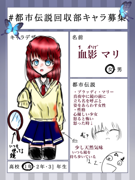 きゃらぼしゅーーう！！