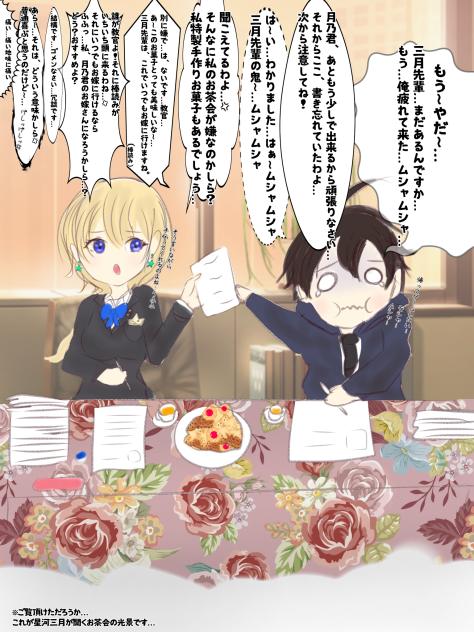 お茶会