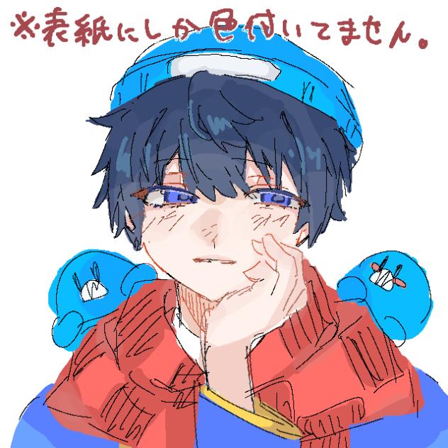 ※表紙にしか色付いてません。