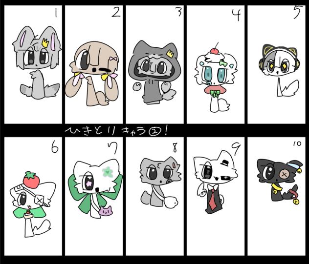 ひきとり2