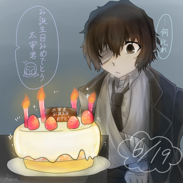 太宰治生誕祭2024