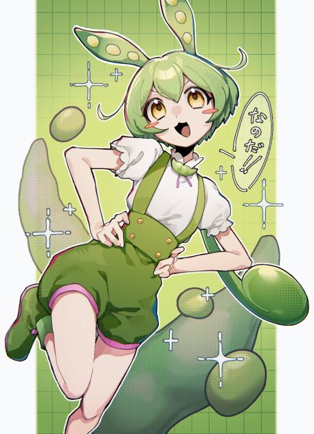 なのだ!!