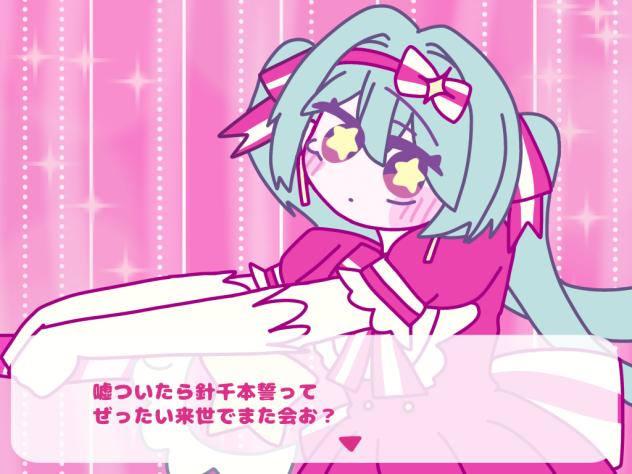 いますぐ輪廻！