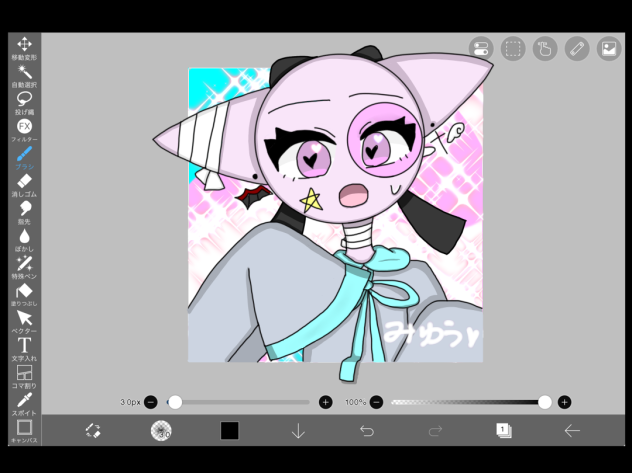 え！？