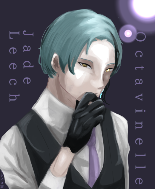 オールバックジェイド
