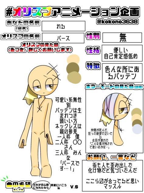 いつになったらオリスプ増えは止まるのか