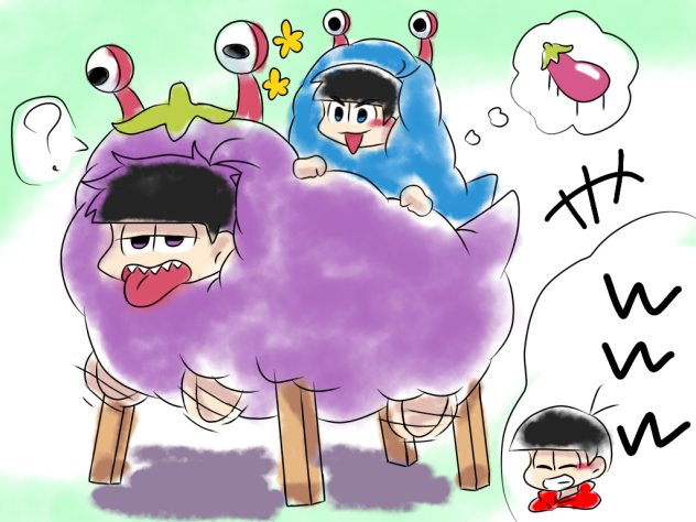 おそ松「イチゲルゲってナスに似てるよな(笑)」