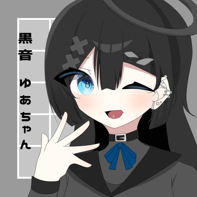 ゆあちゃん！！