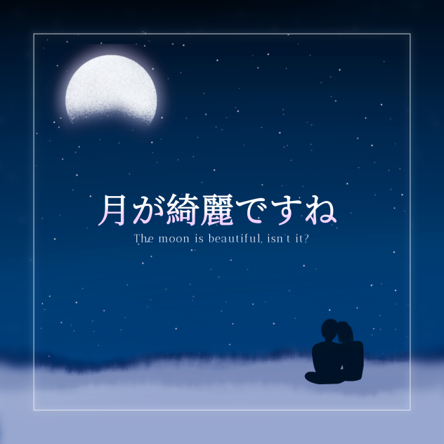 The moon is