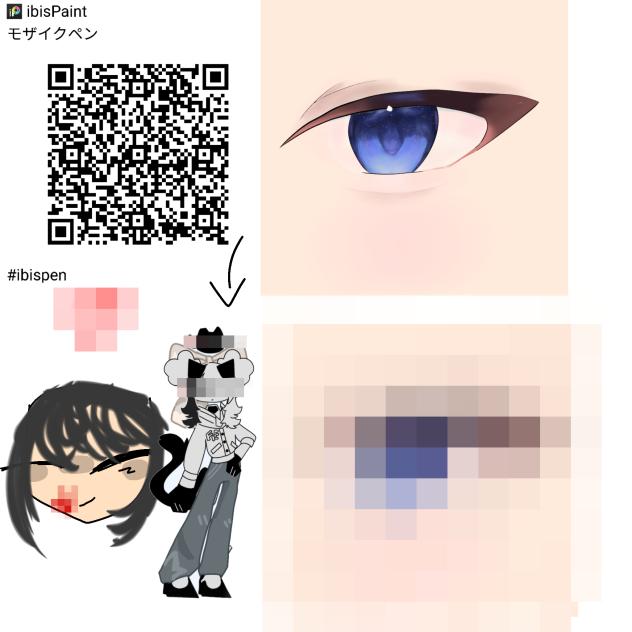 モザイクペン〜