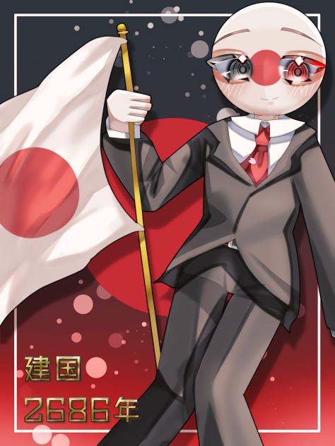 建国記念の日