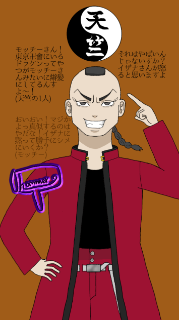 109作品目 望月莞爾