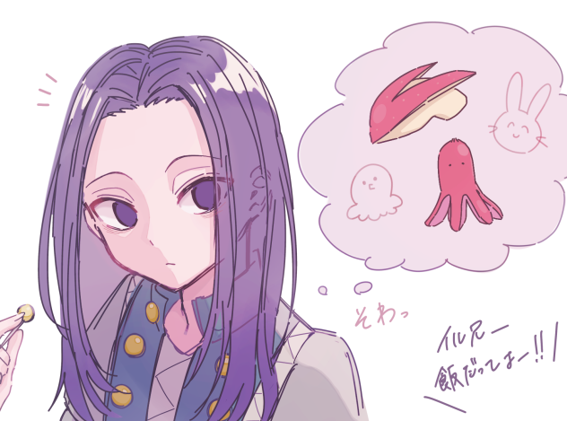 イルミ
