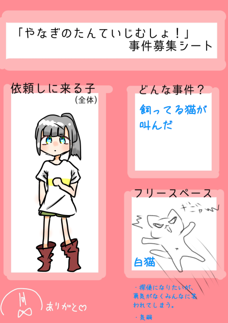 にゃー氏へー！