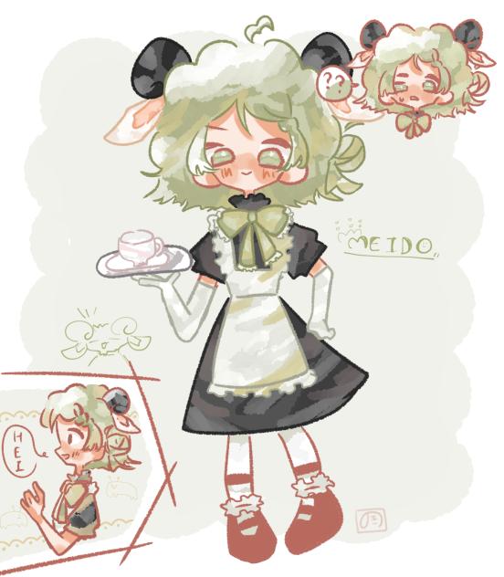 「ご主人様！！」