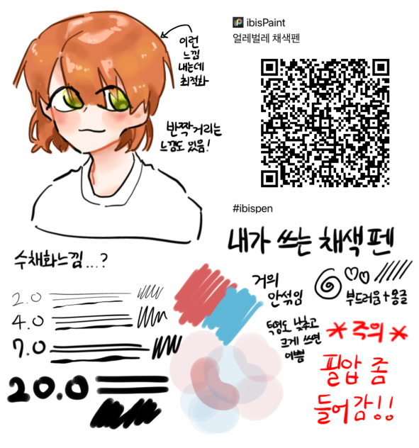 얼레벌레 채색펜 (painting brush)