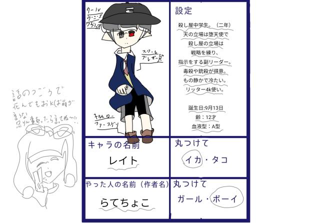 殺し屋の人生の役目（キャラ募参加）