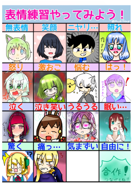 合作や！　良い練習になったよ(^○^)