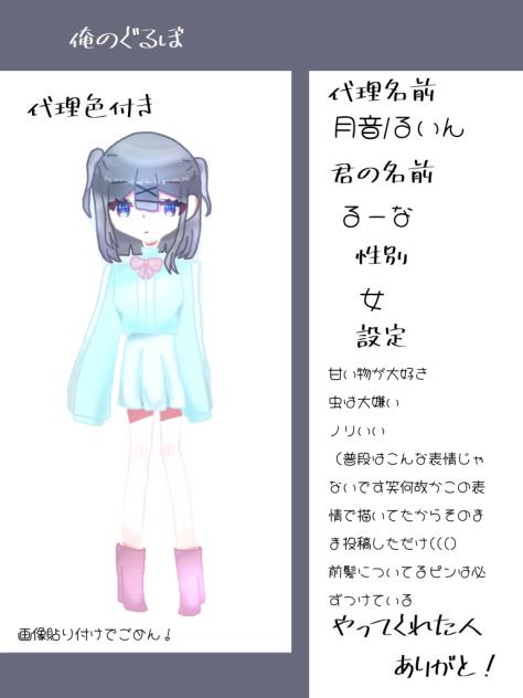 ぐるぼ！