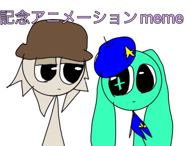 記念アニメーションタナー&ナイト「スプランキー」meme