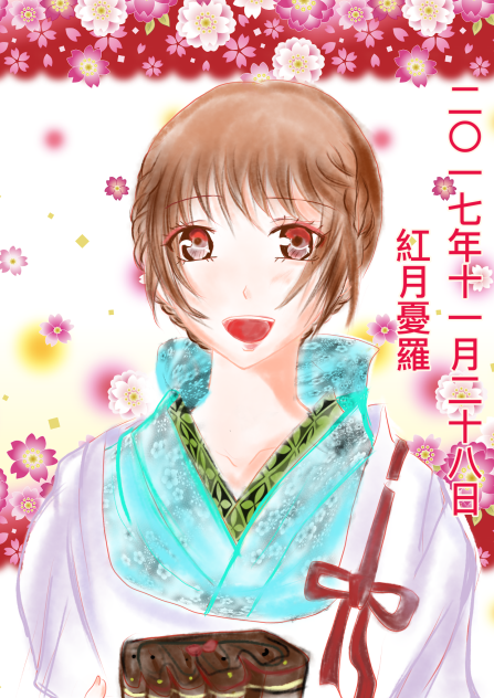 倭国茶房の看板娘