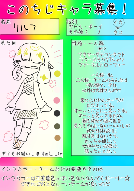 久しぶりのきゃらぼ☆