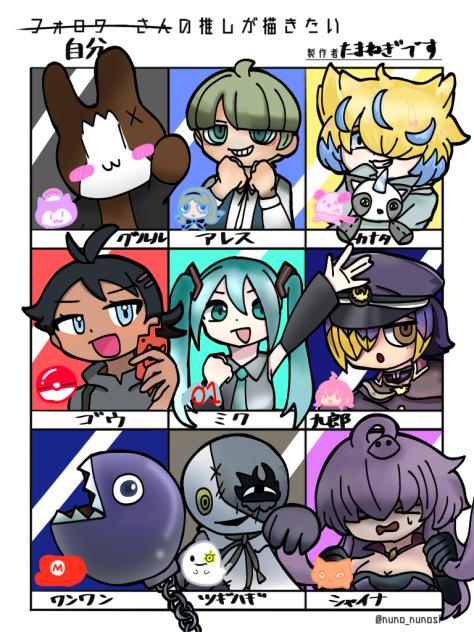自分の推しが描きたい
